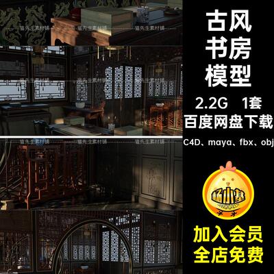 1套古代宫廷建筑C4D maya fbx obj中国古风三维玛雅古装剧模型