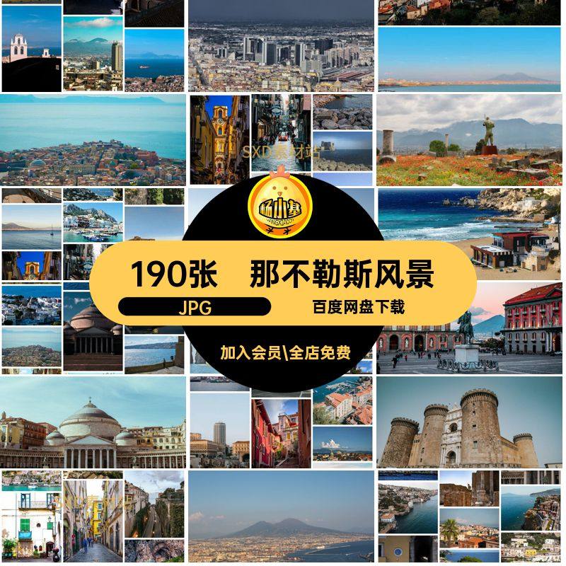 那不勒斯城市JPG民居风景4K图集190张素材街道高清摄影照片图片