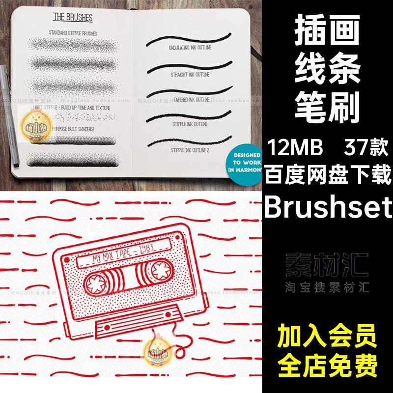 画笔线条笔刷墨水插画滑波点丝37款颗粒纹理波浪噪Procreate排线