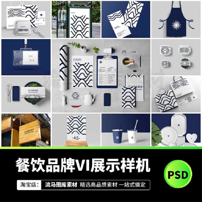 22款日系餐厅餐饮提案展示LOGO智能贴图效果PSD样机设计素材模板