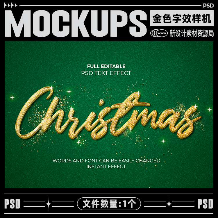 1个金色金属质感字体特效样机新年圣诞节日促销海报标题psd素材
