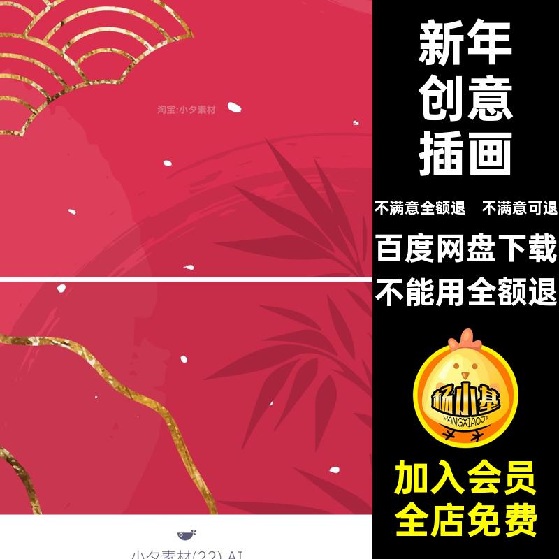 卡通创意插画AI蛇年矢量大图海报模板套新年5背景模板5插画海报