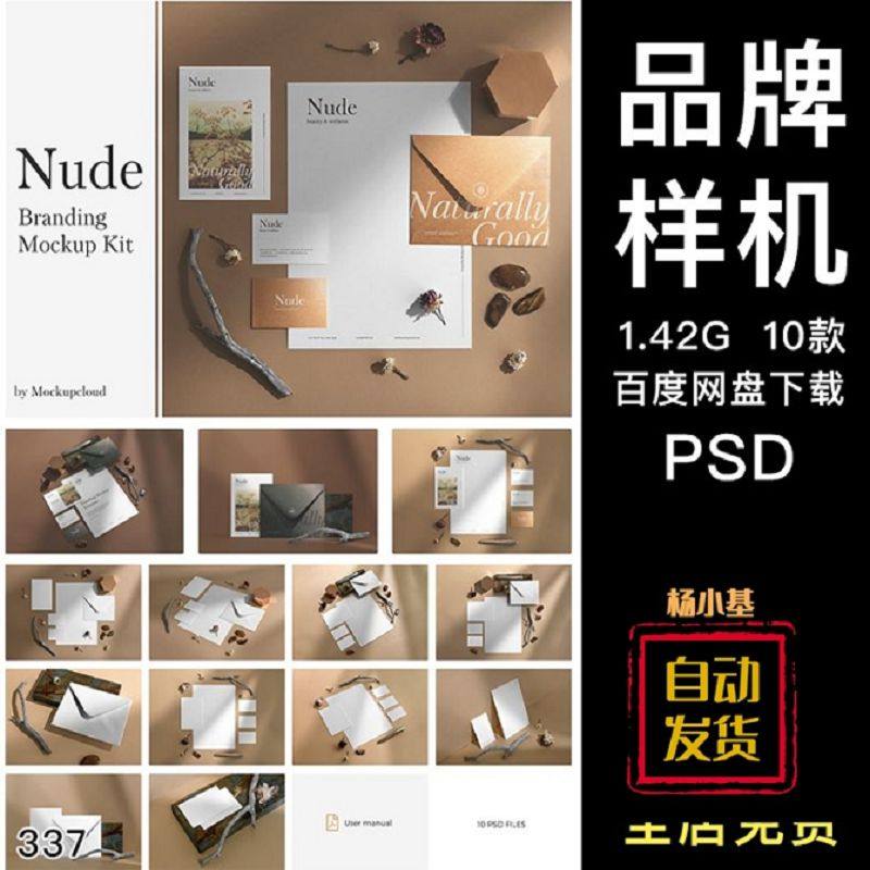 品牌VI文具信封名片信纸应用设计贴图ps样机素材场景展示效果模板,商务/设计服务,设计素材/源文件,淘宝优惠券,粉丝福利购,淘宝优惠卷