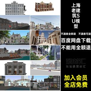 上海老建筑SU模型商业街码头风大师港口草图民国岭南骑楼商铺上海
