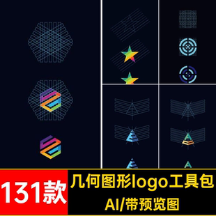 130 工具包几何图形LOGO标志设计辅助网格图形logo矢量AI设计素材