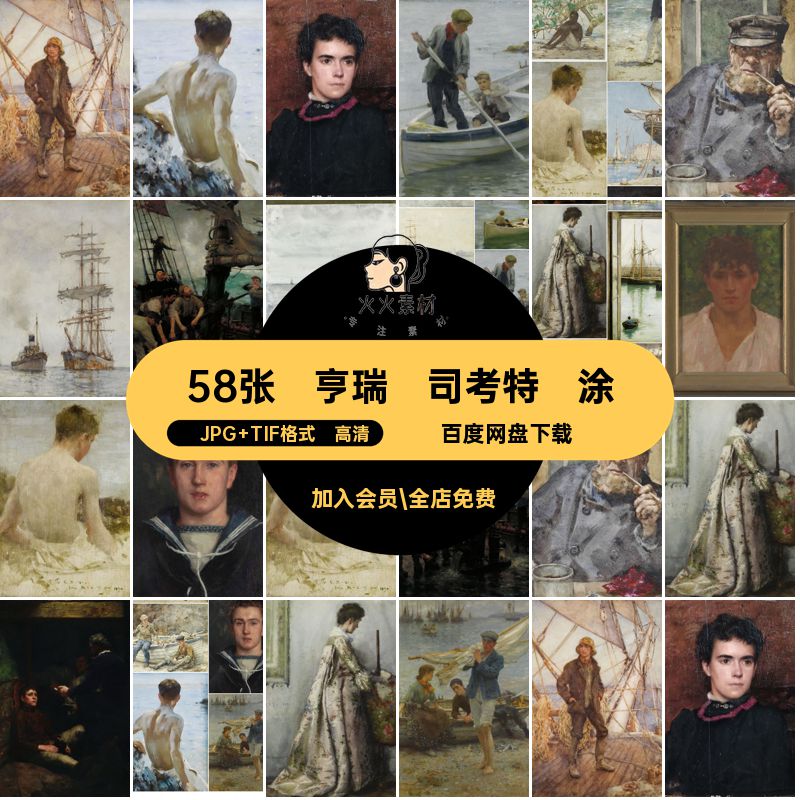 亨瑞司考特涂克Henry Scott Tuke油画作品合集绘画电子版图片素材