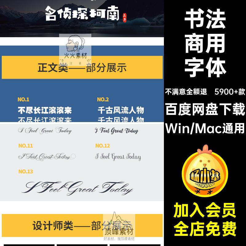 ps方正包下载免费可ppt素材库无版权ai字体cdr毛笔书法商用中英文