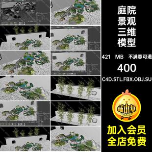 荷花竹子子模庭院碎石路 植物水缸C4D.STL.FBX.OBJ.SU荷叶景观中式