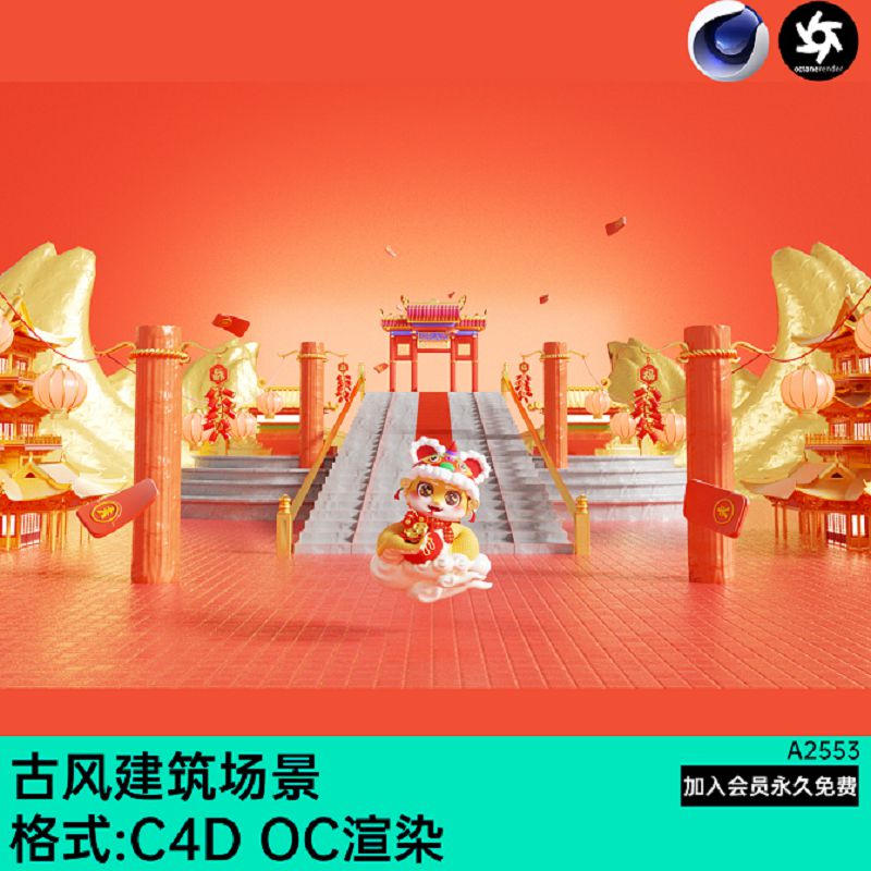 C4D模型新年中国风古建筑蛇年春节展台场景节日鞭炮灯笼OC渲染