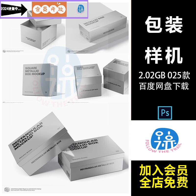 银色金属铝箔方形鞋盒礼盒纸盒礼品盒包装盒样机贴图PSD设计素材图片