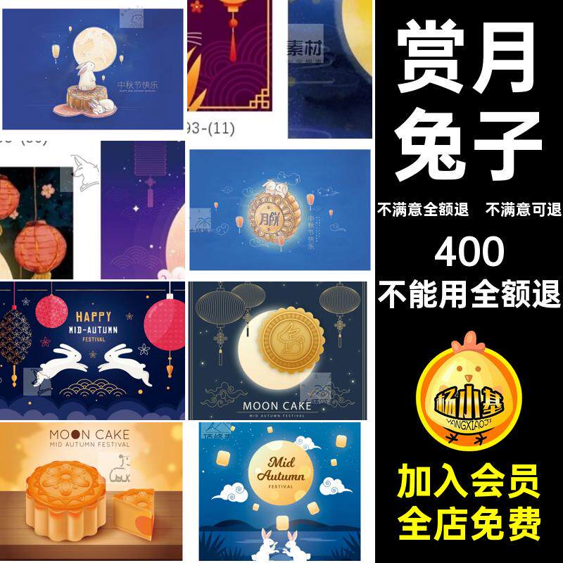 嫦娥花灯插画AI满月月饼手绘ai文件赏月图片圆月兔子矢量中秋佳節