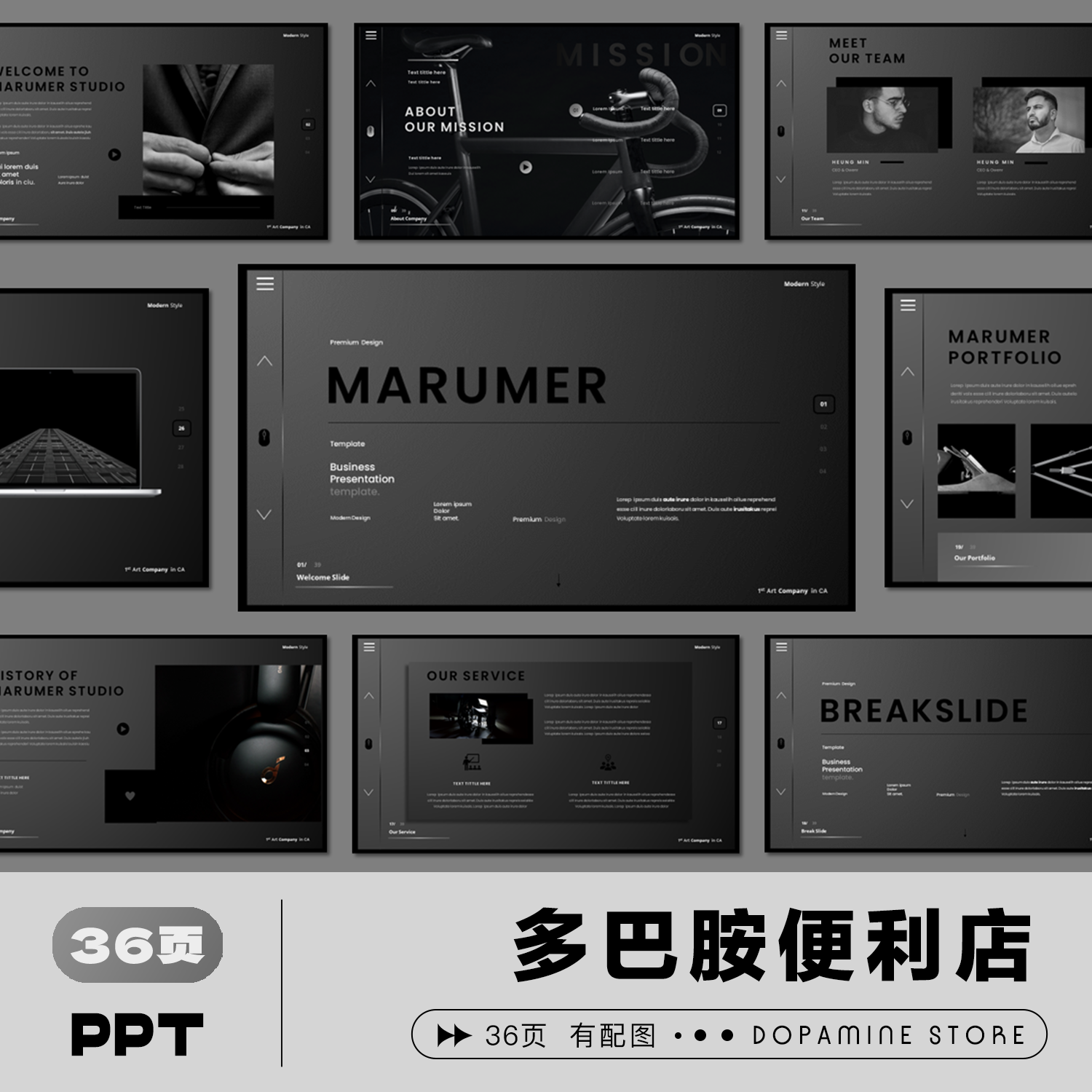 U9 极简高级质感黑公司简介摄影宣传册营销策划ppt模板
