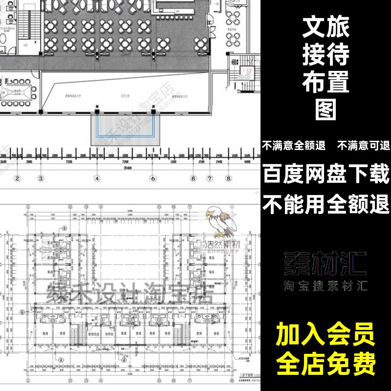 游客服务中心平面图CAD旅布局现代布置图接待景区方案平面设计