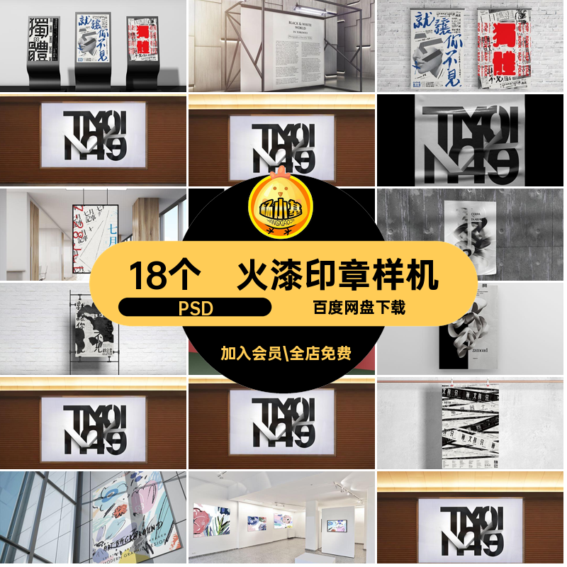 火漆印章样机文创盖章Logo图案vi贴图样机效果图展示psd设计素材