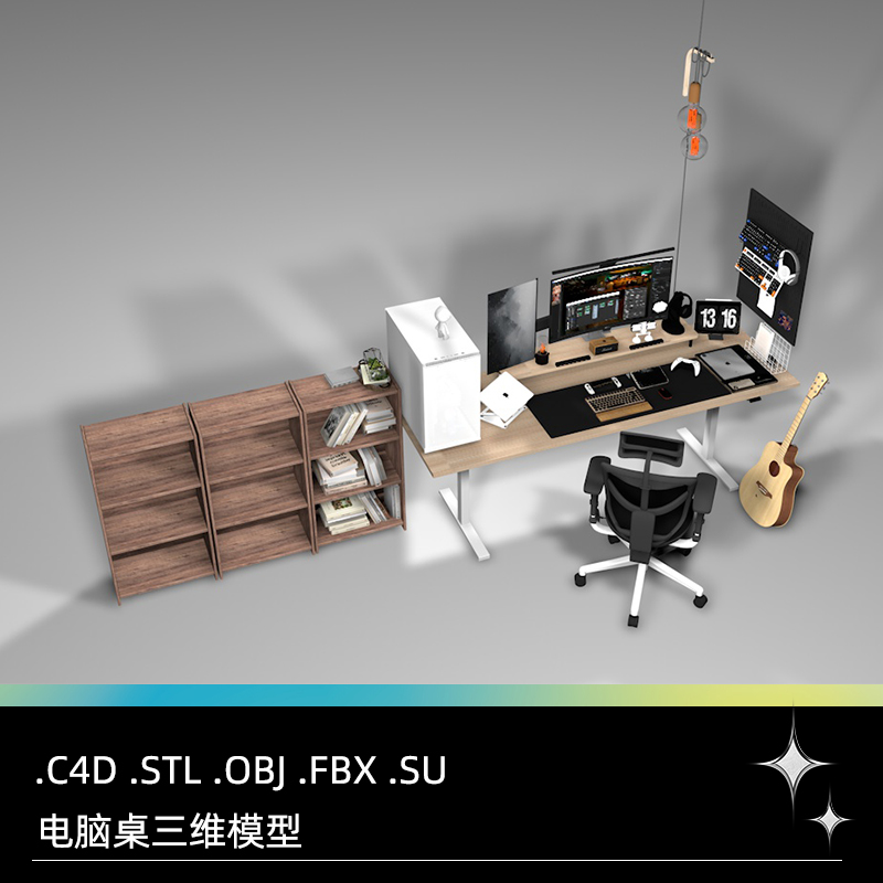 C4D FBX STL OBJ SU电脑主机显示器电脑椅吉他键盘音响书架3D模型