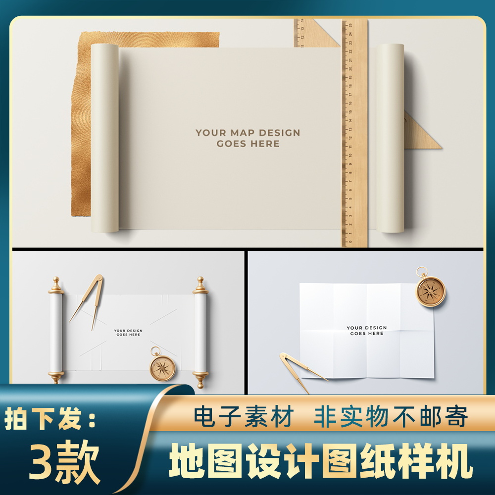 1781地图绘制建筑装修装饰艺术设计图纸卷轴展示ps智能贴图样机