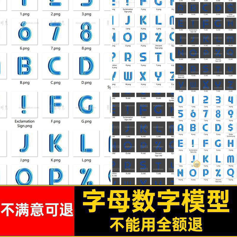 立体数字模型符合obj字母素材文件格式fbx未来png3DC4D风创意图形