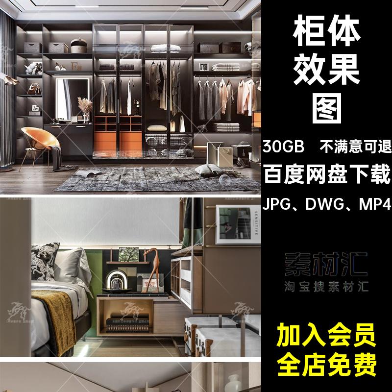 柜体效果图定制设计ICAD图I纸等案例视频全施工图JPG DWG MP4