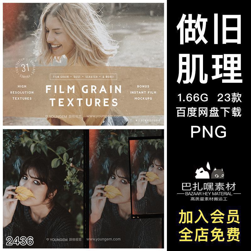 23款复古怀旧电影胶片颗粒噪点做旧肌理背景底纹png免抠图片素材