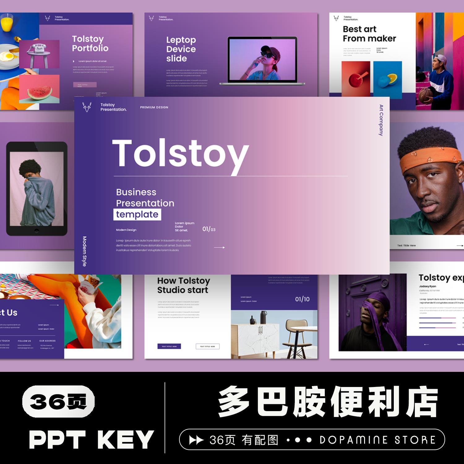 L2 高级渐变紫色创意宣传册设计感艺术摄影个人作品集模板PPT模板