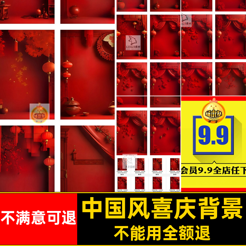 节日喜庆背景时尚红色喜庆背景新年氛围修图JPG图片高清图片后期