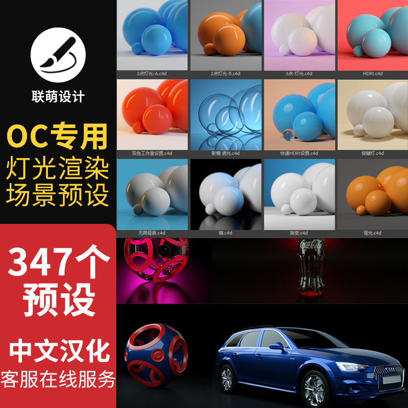 C4D OC渲染器灯光场景预设HDRI环境贴图产品金属珠宝数码渲染素材怎么样,好用不?