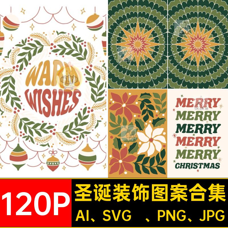 圣诞节主题AI SVG  PNG JPG圣诞装饰合集无缝图案海报复古插画