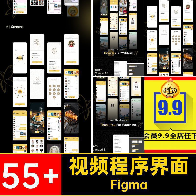 55页社交聊天视频交友APP程序UI界面Figma模板设计素材