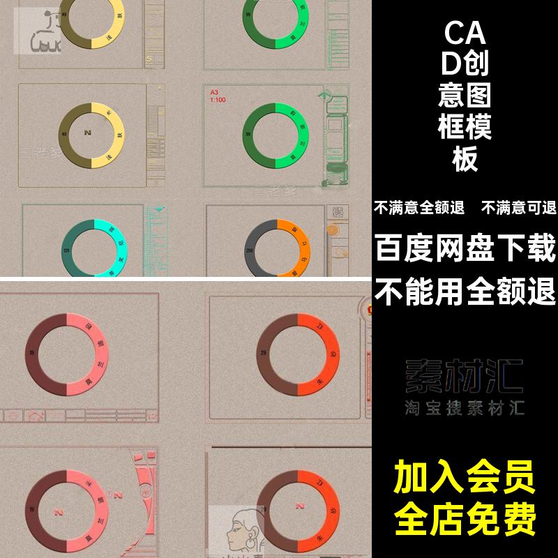 创意CAD图框模板国外国内常用施工图素材室内家装工装设计A012A34