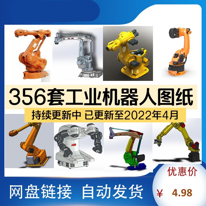 工业机器人三维模型SW设计3D图纸焊接机械手臂ABB库卡发那科安川