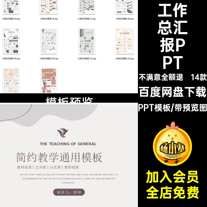 高级感色系模板莫模版PPT模板14款兰迪简约教学课件汇报通用艺术