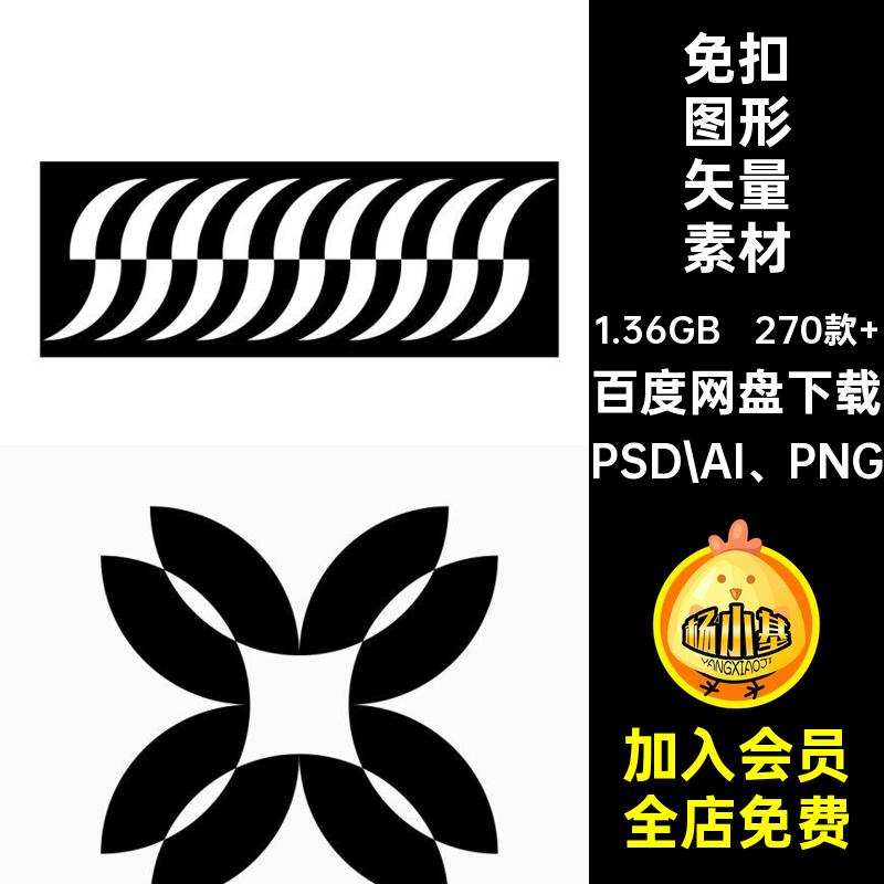 270款 抽象图形矢量素材免扣PS艺术线性自定义复古csh潮流PNG笔刷