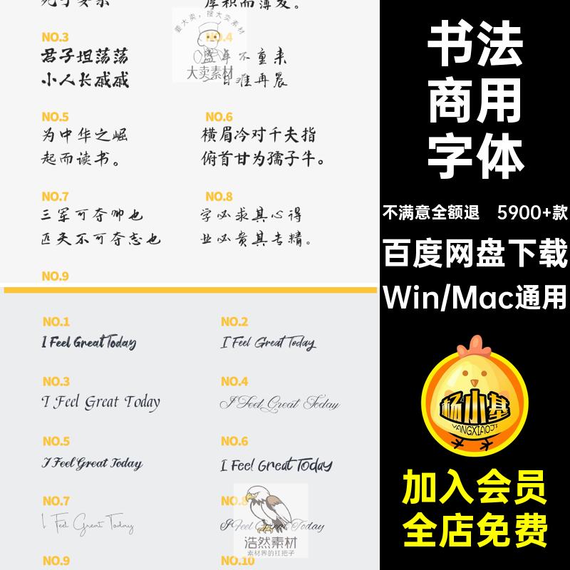 ps方正包下载免费可ppt素材库无版权ai字体cdr毛笔书法商用中英文