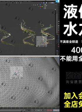 水龙动画C4D旋转blend标注ABCc4d动态三维液体流体模型建模水流