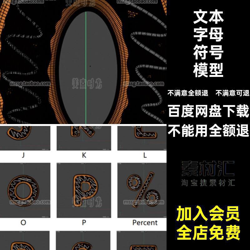 数字英文模型素材pngFBX风甜品字母巧克力OBJC4D符号立体图片3D