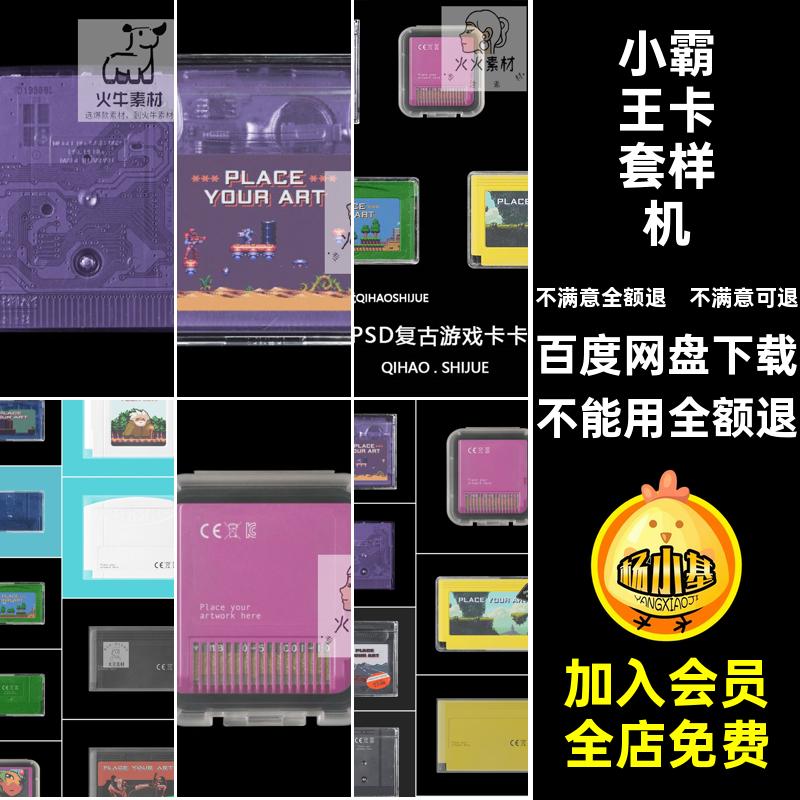 游戏卡套样机保护套switch红白熟料小霸王PSD复古复古机游戏卡