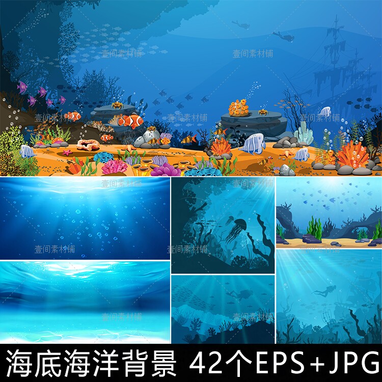 hy03蓝色海洋深海底鱼群生物水藻潜水员剪影背景插画矢量ai素材图