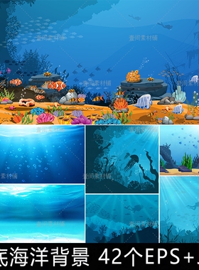 HY03蓝色海洋深海底鱼群生物水藻潜水员剪影背景插画矢量AI素材图