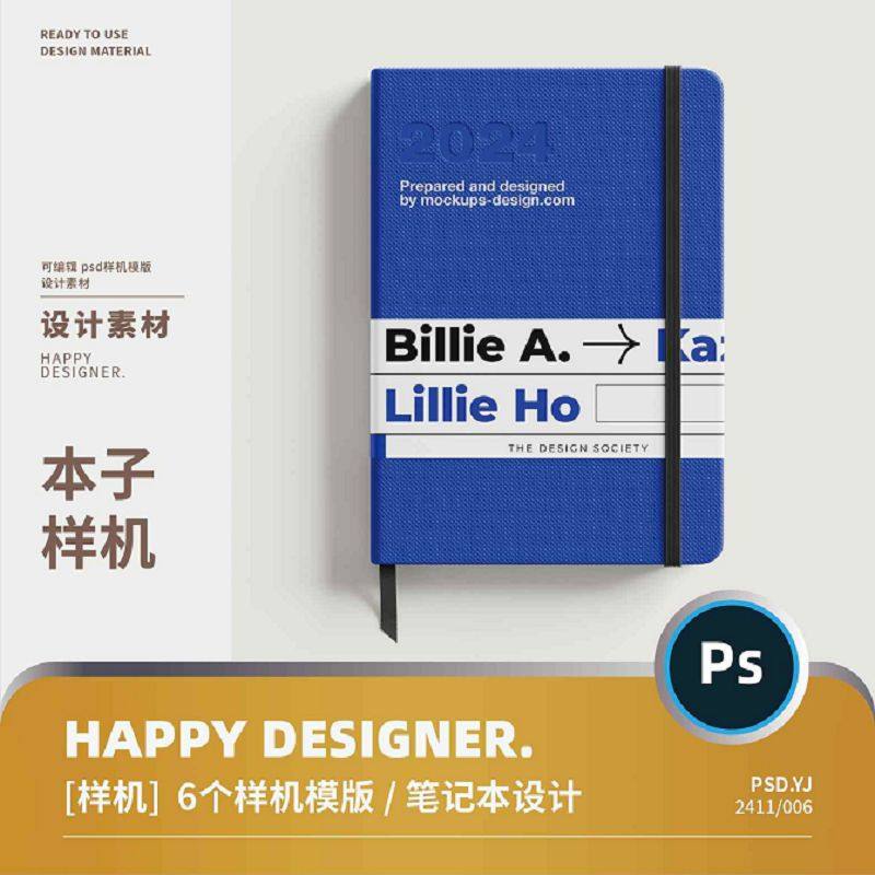 【psd本子样机】绑带笔记本松紧带企业VI记事本logo贴图样机