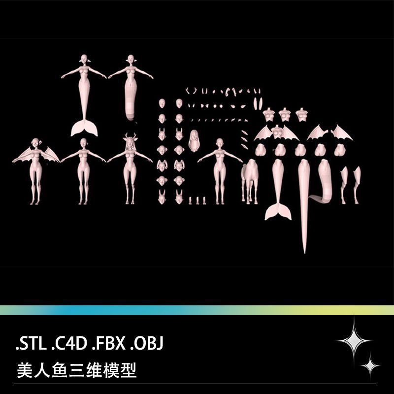 C4D FBX STL低面卡通美人鱼精灵鱼尾三维3D打印模型设计素材