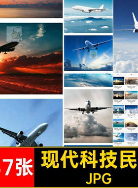 飞机喷绘飞机飞翔摄影图片合成素材打印357张客运现代科技的高清