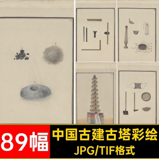 中国古建古塔彩绘图集室内古代寺庙参考砖瓦建筑89幅园林景观古风