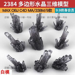 FBX blender max ma低面多边形黑水晶石头三维模型设计素材 OBJ