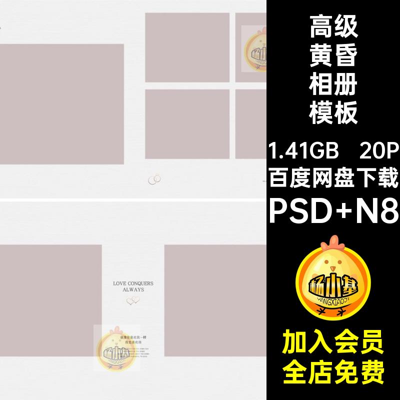 高级简约时尚婚纱相册PSD模板简洁中文字排版方版12寸设计N8照片