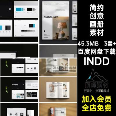 简约国外创意画册品牌指南册子书籍排版INDD设计素材模板不含图片