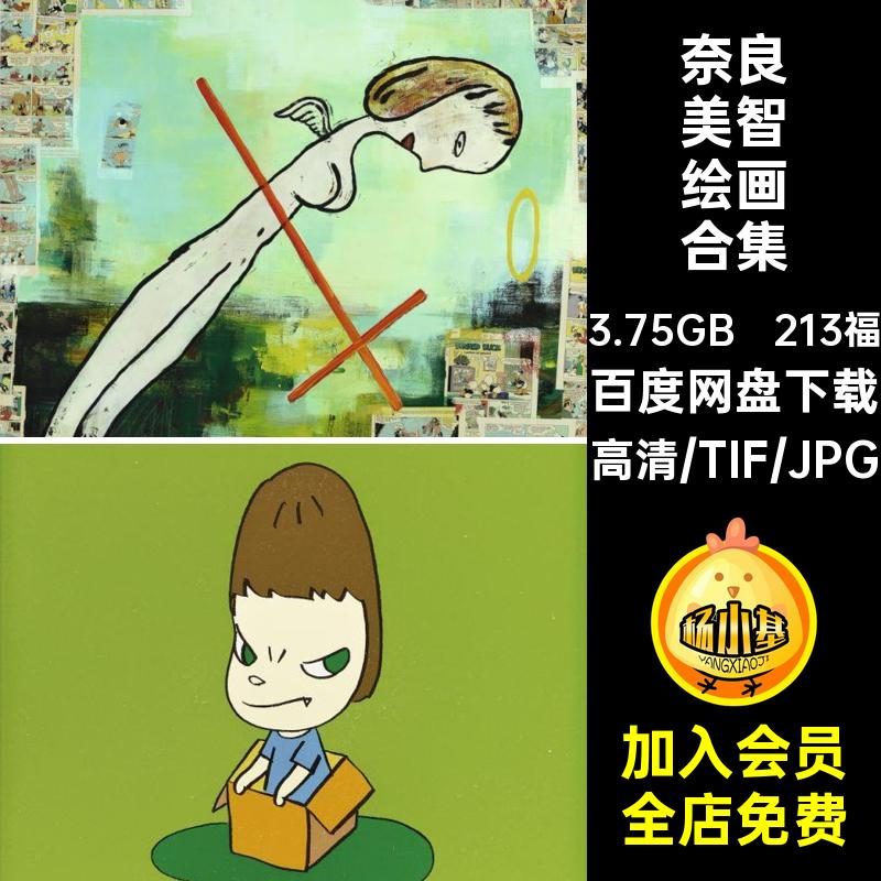 213福奈良美智绘画合集高清素材日本芯画册电子插画娃娃图库梦游