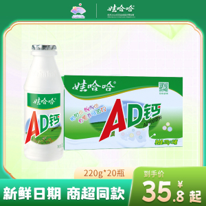 娃哈哈AD钙奶220ml*24大瓶整箱哇哈哈儿童奶早餐饮料年货