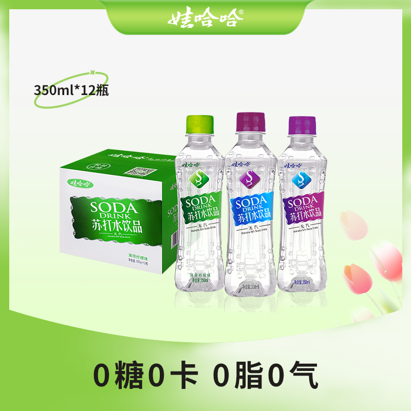 娃哈哈苏打水350ml*24瓶整箱0糖0卡碱性饮料无气娃哈哈 咖啡/麦片/冲饮 饮用水 原图主图