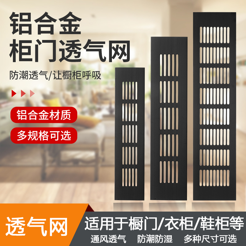 衣柜.鞋柜.橱柜.厨房.透气