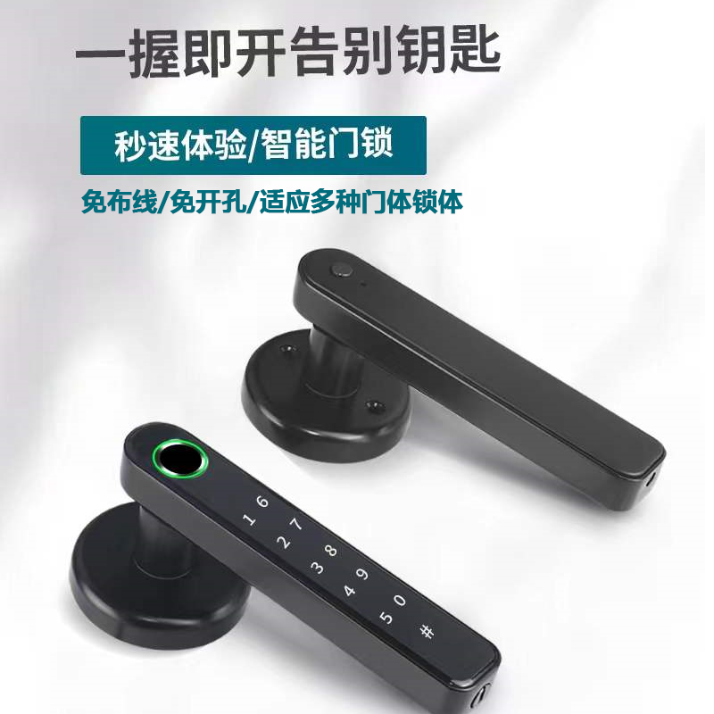 尚品奴智能锁指纹锁房门锁